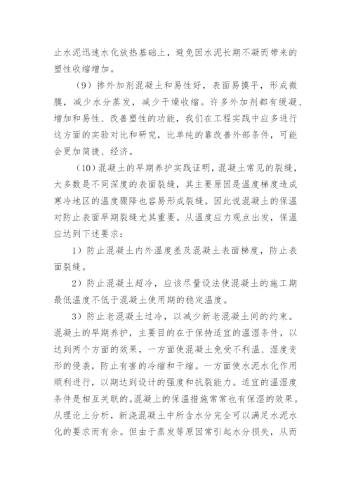 建筑施工实习报告15篇.docx