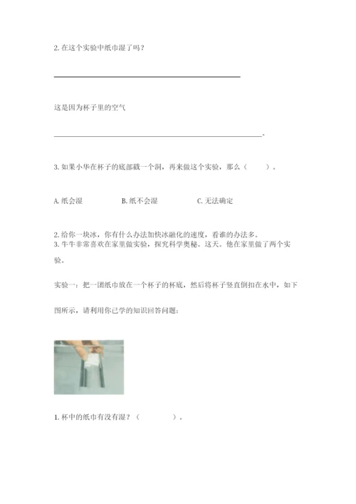 教科版三年级上册科学期末测试卷（名师系列）.docx