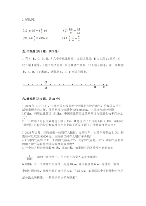 北师大版小学数学六年级下册期末检测试题【培优b卷】.docx