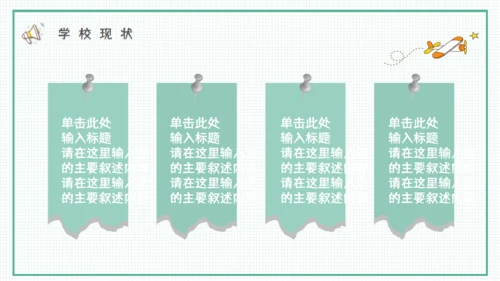 蓝天白云幼儿园招生通用PPT模板