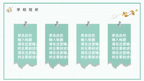蓝天白云幼儿园招生通用PPT模板