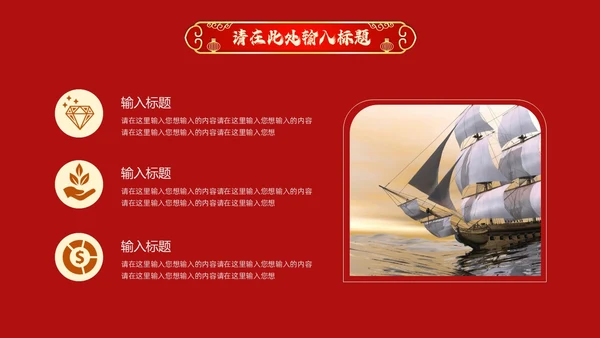 红色科技风开业大吉PPT模板