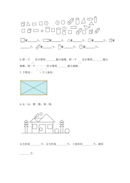 苏教版一年级下册数学第二单元 认识图形（二） 测试卷（培优）.docx