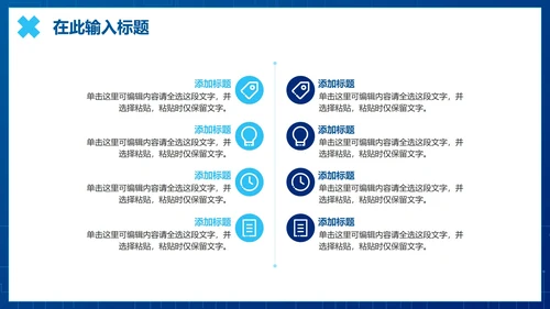 蓝色科技渐变智能科技PPT模板