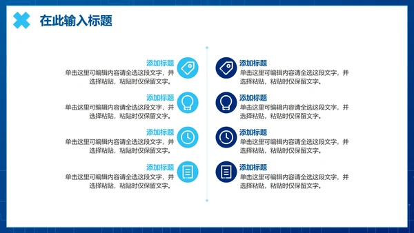 蓝色科技渐变智能科技PPT模板