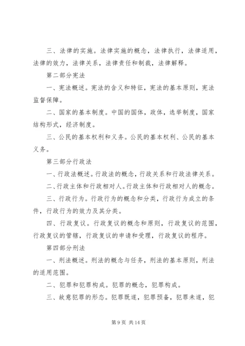 公安文职自查范文合集 (3).docx