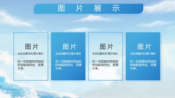 八一军事部队中国海军工作总结PPT