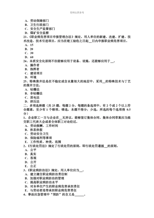 上半年广西安全工程师安全生产法安全生产违法行为考试试卷.docx