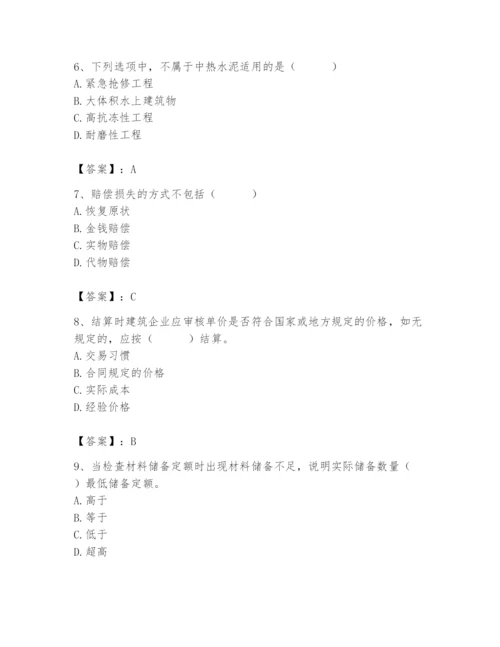 2024年材料员之材料员专业管理实务题库附参考答案【考试直接用】.docx