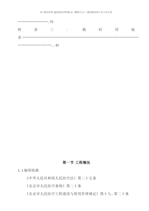 区人防工程设备设施维护维修施工方案.docx