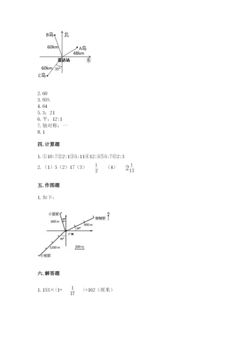 小学六年级数学上册期末考试卷（预热题）word版.docx