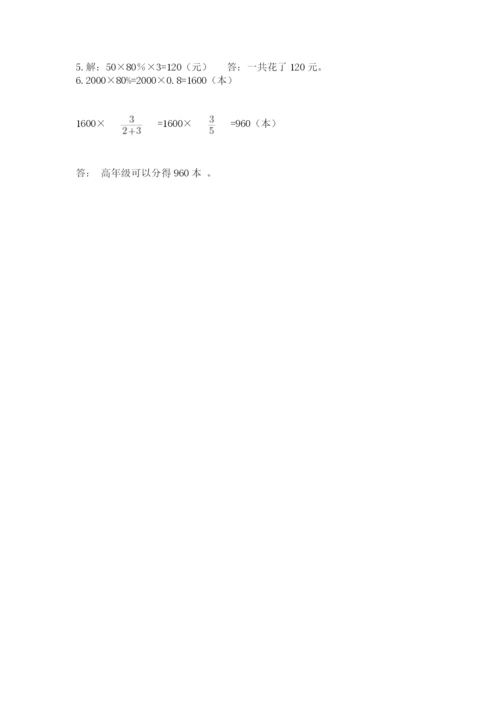 银川市贺兰县六年级下册数学期末测试卷学生专用.docx