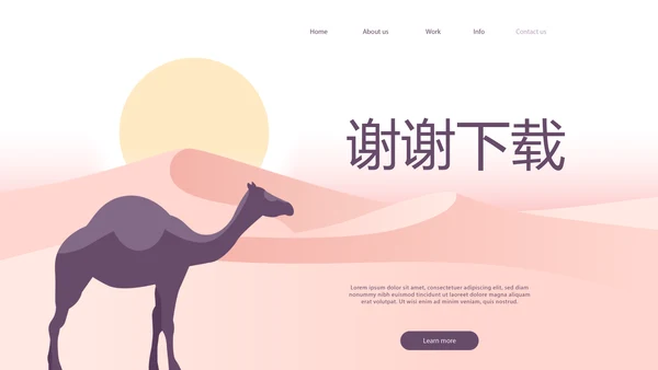 新疆风情西域文化旅游圣地动态PPT