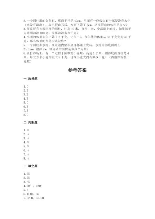 六年级下册数学期末测试卷精品（全优）.docx