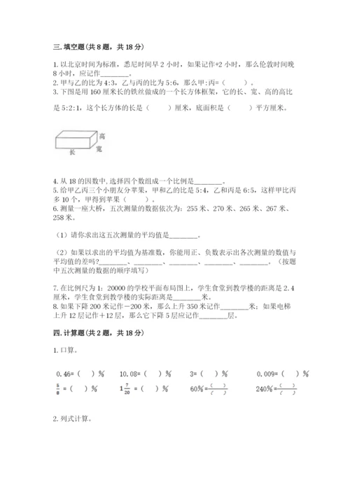 南京市高淳县六年级下册数学期末测试卷审定版.docx