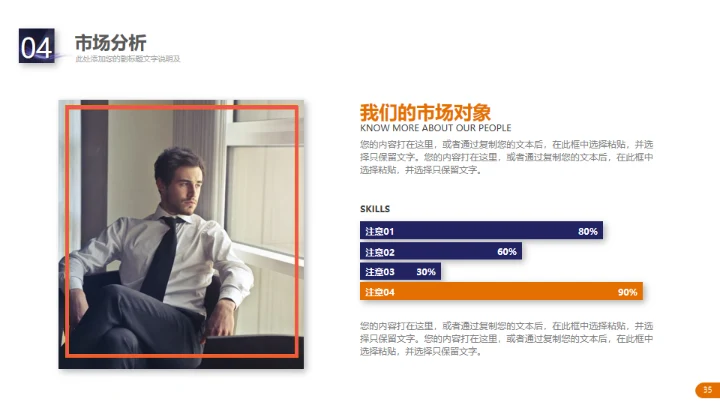 精美大气实用公司介绍通用PPT模板