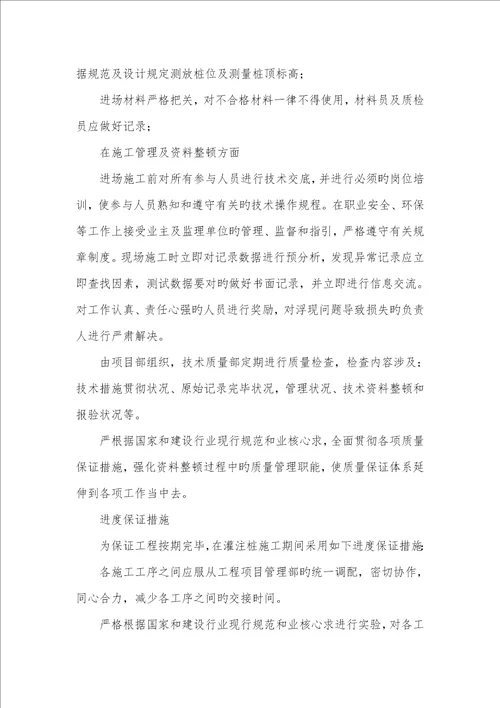 2022年钻孔灌注桩施工常见问题预防和处理钻孔灌注桩基础施工