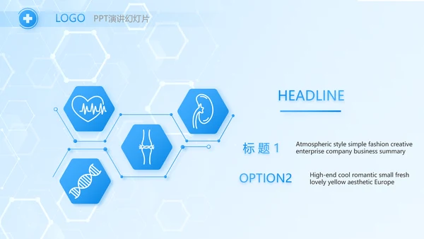 蓝色大气医生述职报告动态PPT