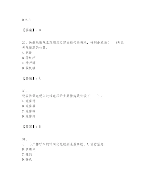 2024年一级建造师之一建民航机场工程实务题库及答案参考.docx