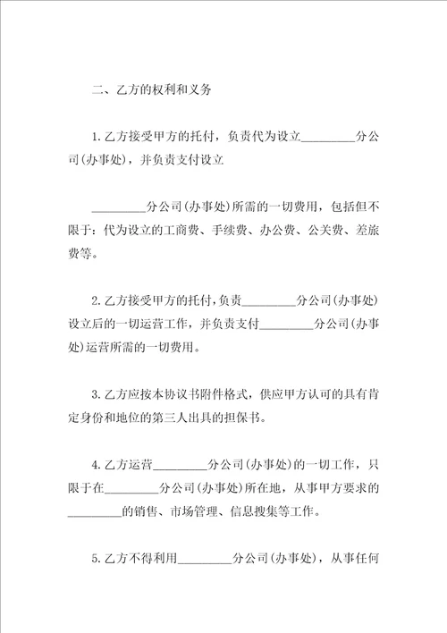 子公司证明函格式范文精选