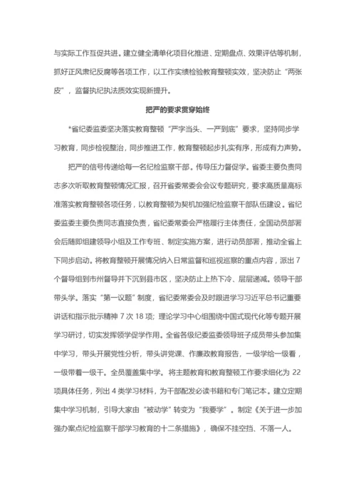 纪检监察干部队伍教育整顿工作推进会发言汇编（10篇）.docx