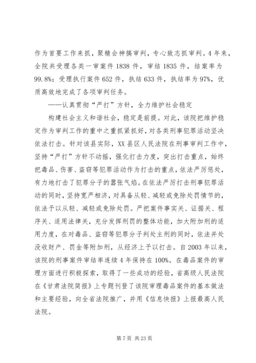 学习十八大报告体会12.docx