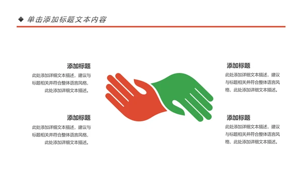 乒乓球比赛体育运动培训PPT模板