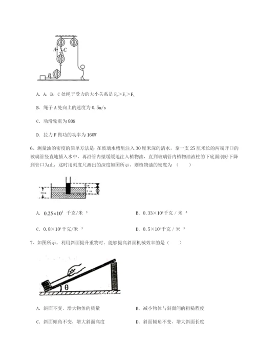 滚动提升练习四川绵阳南山中学双语学校物理八年级下册期末考试难点解析试卷（含答案详解版）.docx