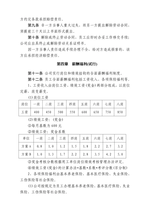 员工保险管理办法.docx
