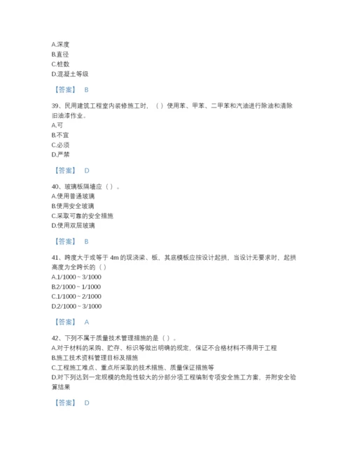 2022年吉林省质量员之土建质量专业管理实务自测模拟题库a4版.docx