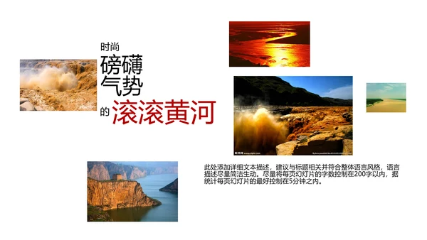 开场视频片头大气滚滚黄河ppt动态模板