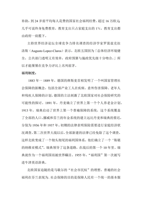 IKEA宜家经营与产品开发.docx