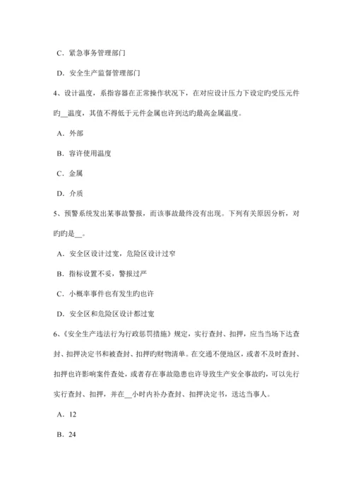 2023年天津安全工程师停车操作及注意事项考试试题.docx