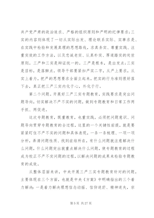 某年党课讲稿范文.docx