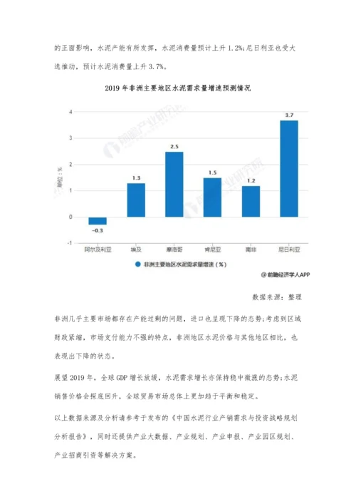 全球水泥行业市场分析中国产量占据一半以上-欧美地区需求量稳步增长.docx