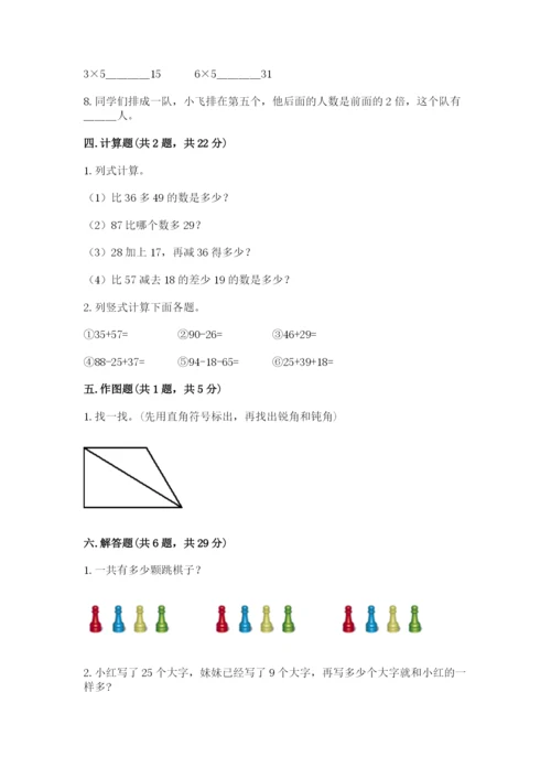 小学数学二年级上册期中测试卷精品加答案.docx