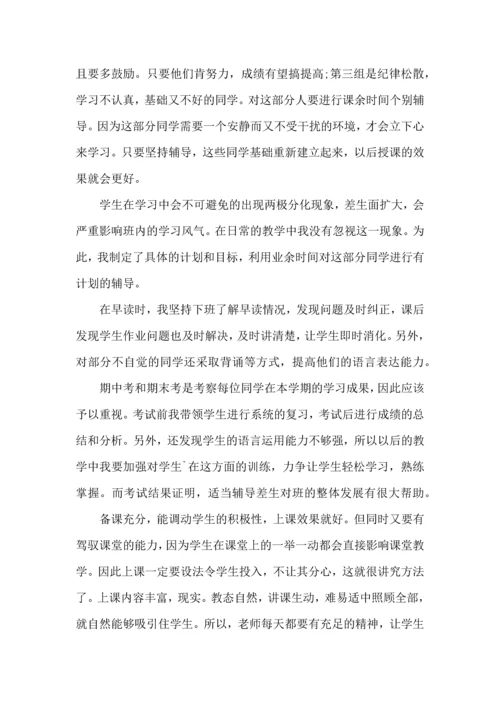 英语教师年度考核个人总结2022.docx