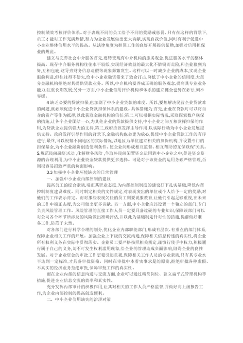 马唯  论文.docx