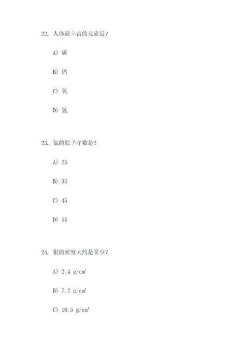 扫描答题卡选择题