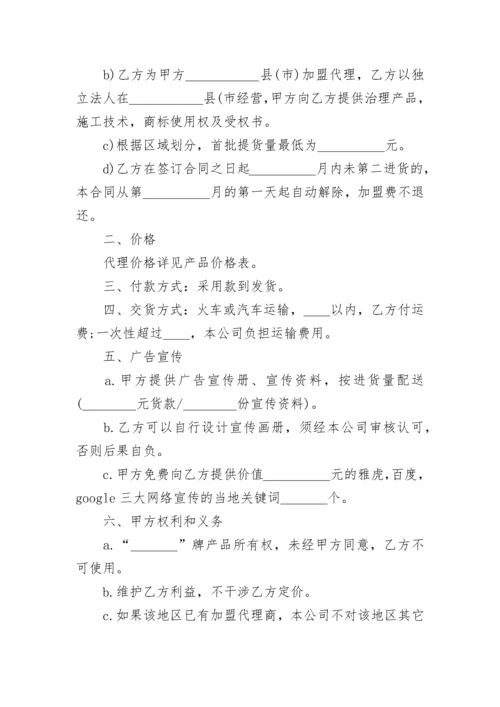 2023经销商授权书标准模板（7篇）.docx