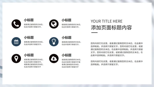 蓝色简约风建筑公司宣传简介PPT模板