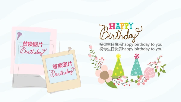蓝色生日快乐电子相册动态PPT模板