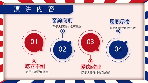 部队军事工作总结汇报动态PPT