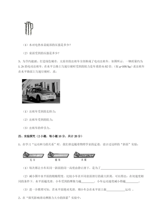 强化训练四川遂宁市射洪中学物理八年级下册期末考试专项训练试题（解析版）.docx