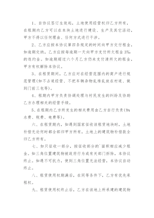 土地租赁补充协议书.docx