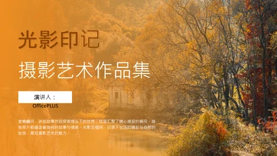 黄色简约风个人作品集PPT模板