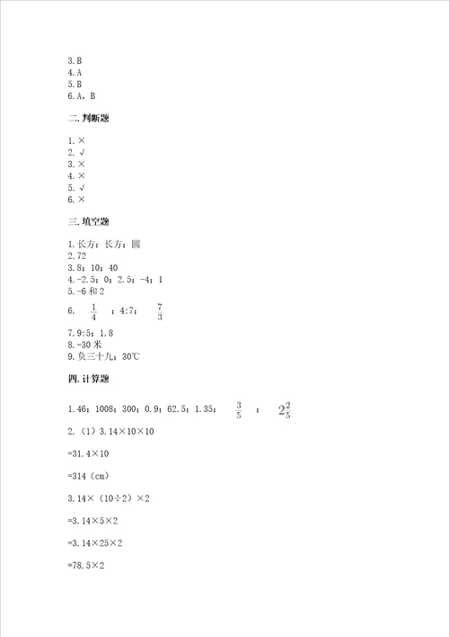 小升初数学期末测试卷附答案实用