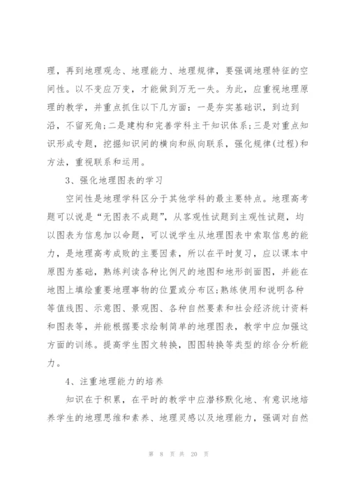 7月教师工作计划.docx