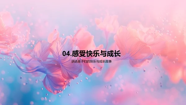儿童一年成长记录