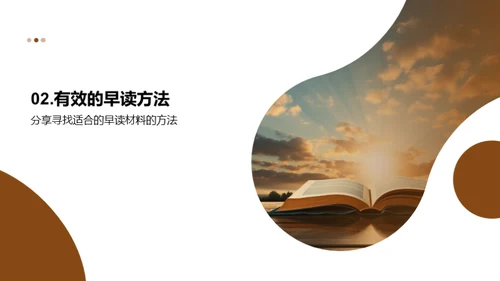 晨读之力：开启学习新模式